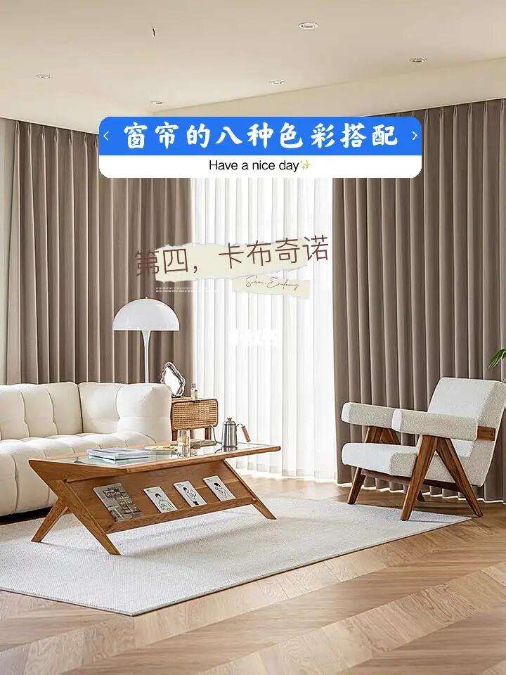 如何根据木材板材的颜色选择合适的窗帘款式 如何根据木材板材的颜色选择合适的窗帘款式