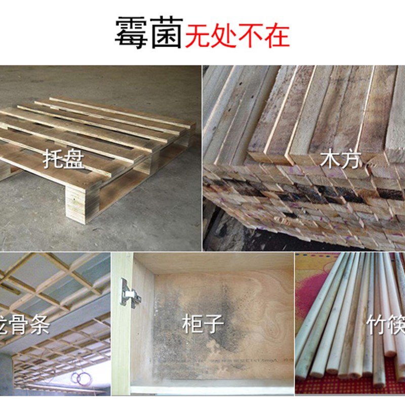 如何在木材板材中实现长期防霉保护 如何在木材板材中实现长期防霉保护