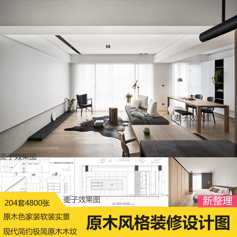 如何在装饰中充分利用木材板材与墙纸的组合效果