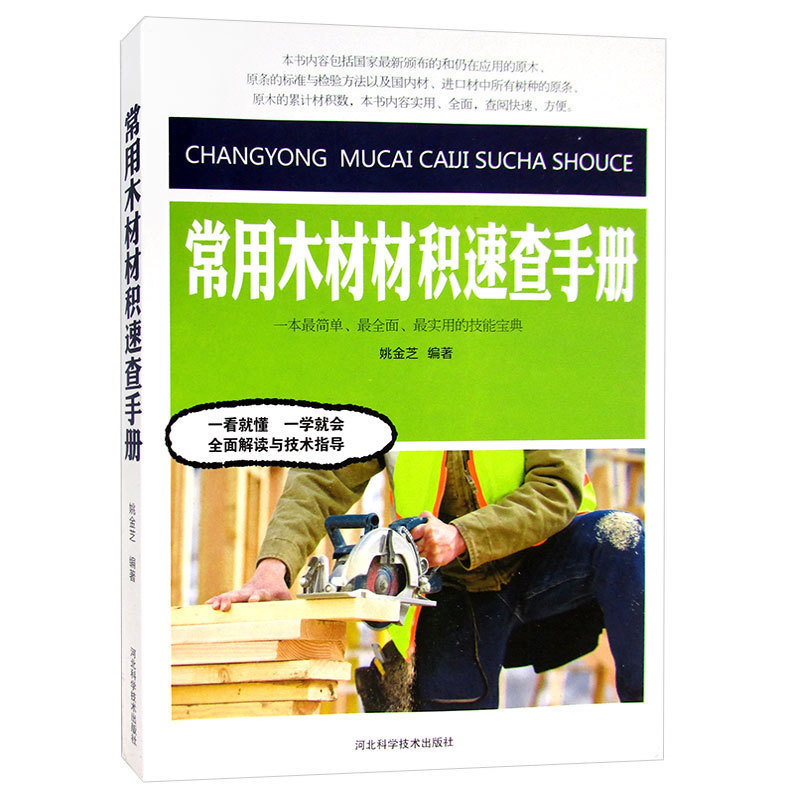 木材板材生产过程中常见的质量问题及解决方法有哪些
