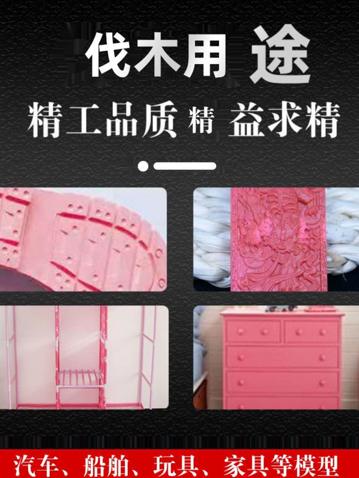 创意雕刻如何提升木材板材的实用性