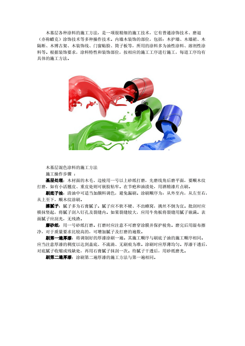 木材板材表面涂装中的重要步骤有哪些