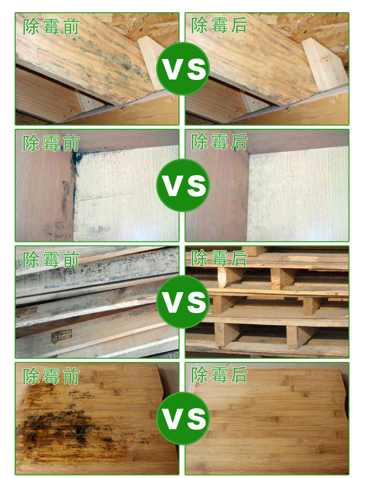 如何预防木材板材发霉