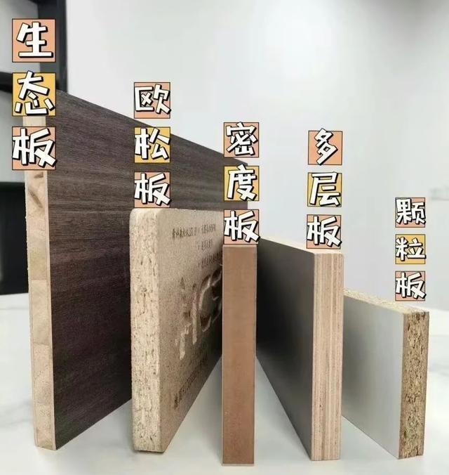 如何避免木材板材的甲醛超标风险 如何避免木材板材的甲醛超标风险