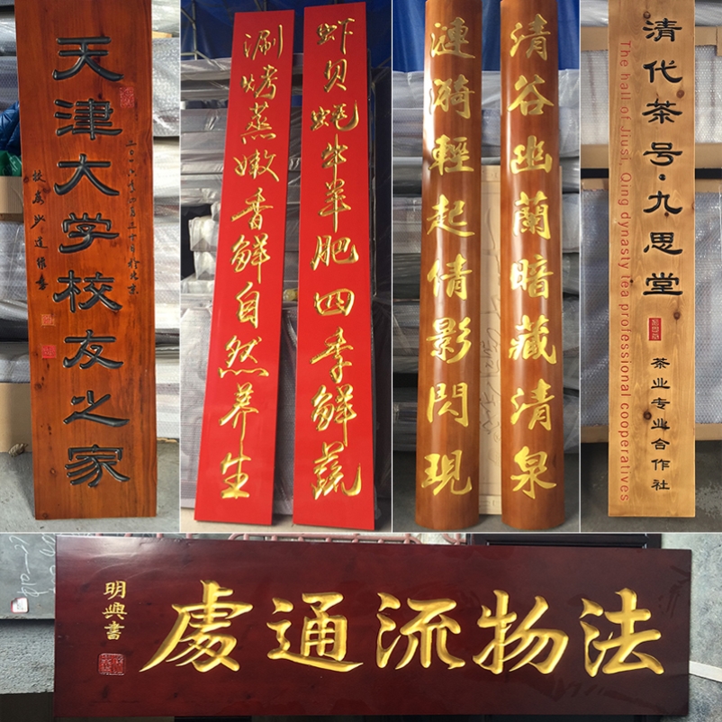 如何在木材板材上进行环保创意雕刻 如何在木材板材上进行环保创意雕刻