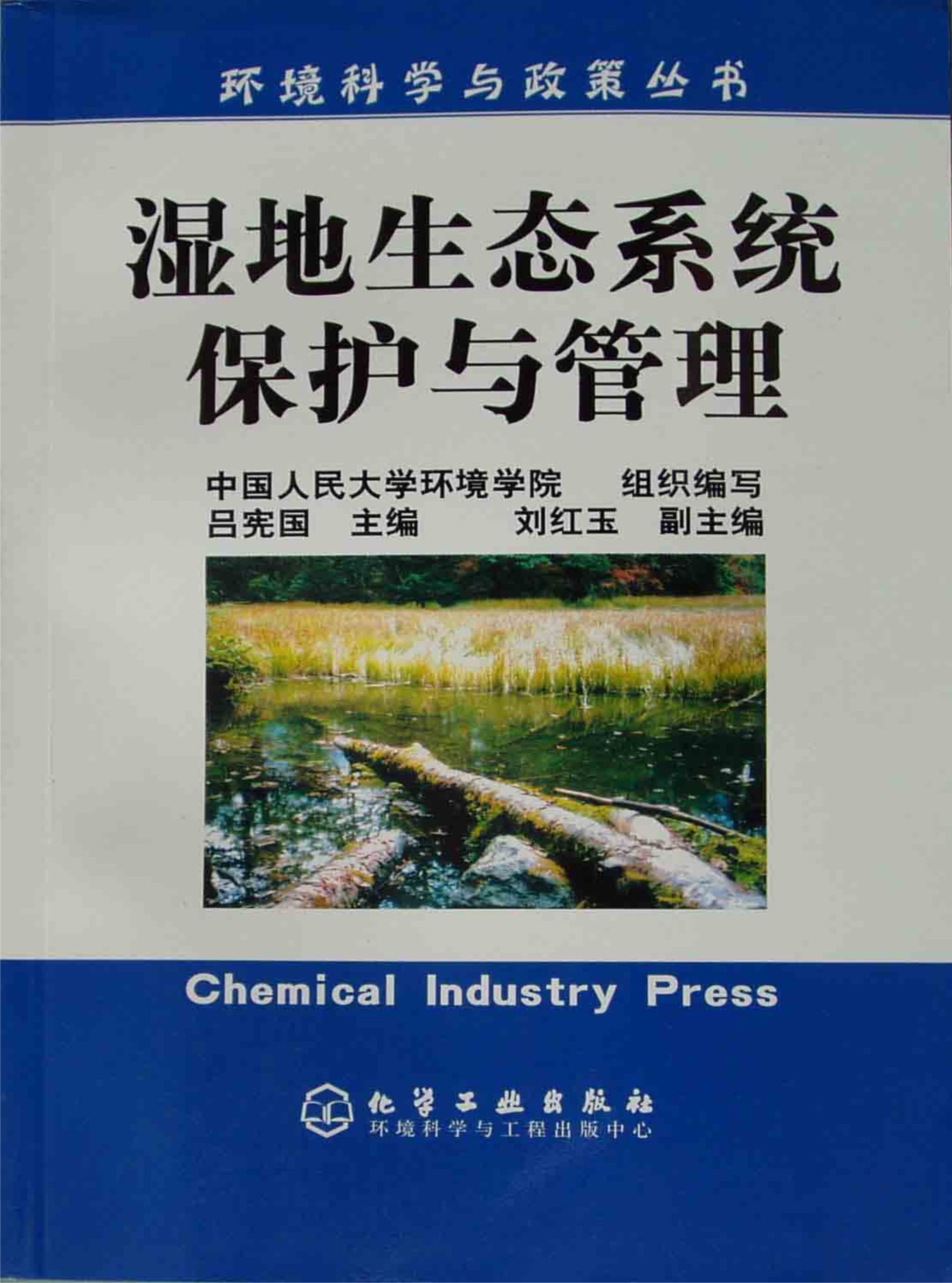 木材板材生产过程中如何保护生态系统