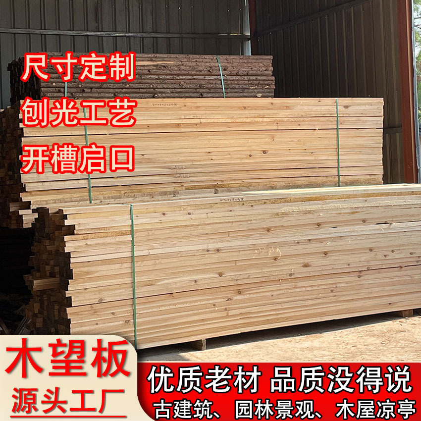 屋顶装修中使用哪种木材板材能够最大程度减少能源消耗