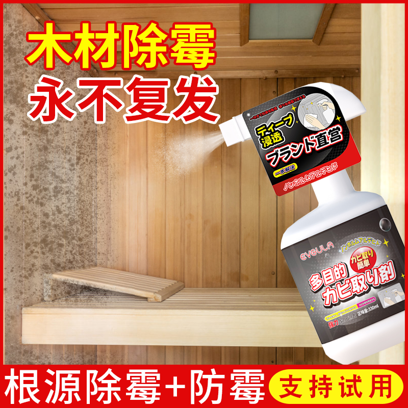 如何选择抗霉菌和真菌的木材板材