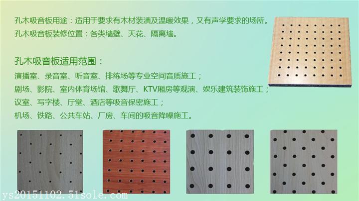 哪些因素会影响木材板材的隔音效果