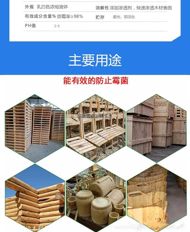 如何在家中DIY进行木材板材的防霉处理